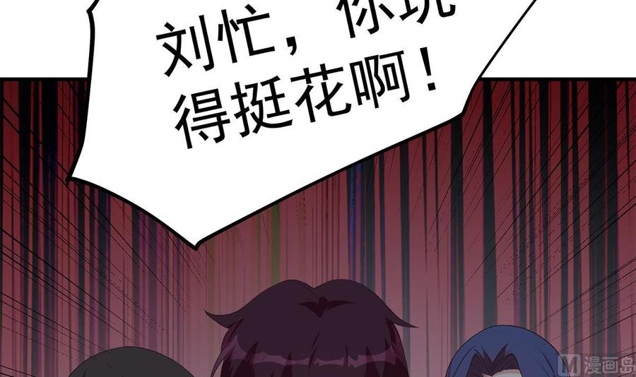 都是黑丝惹的祸 772 第二季 第523话 恶有恶报 第54页