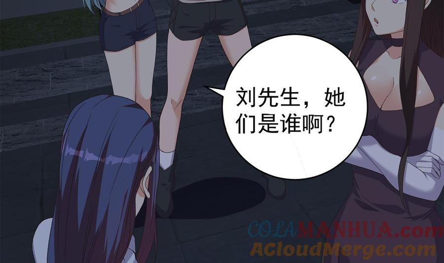 都是黑丝惹的祸 772 第二季 第523话 恶有恶报 第52页
