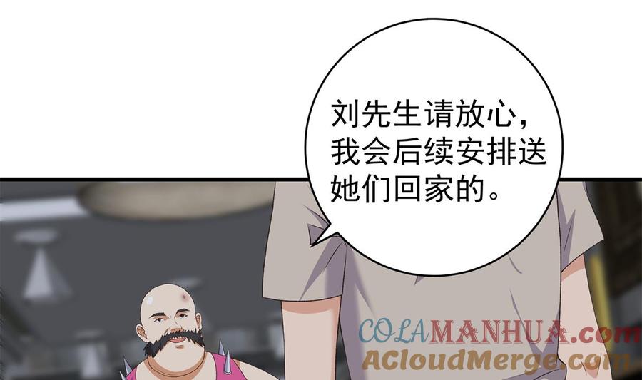 都是黑丝惹的祸 772 第二季 第523话 恶有恶报 第16页