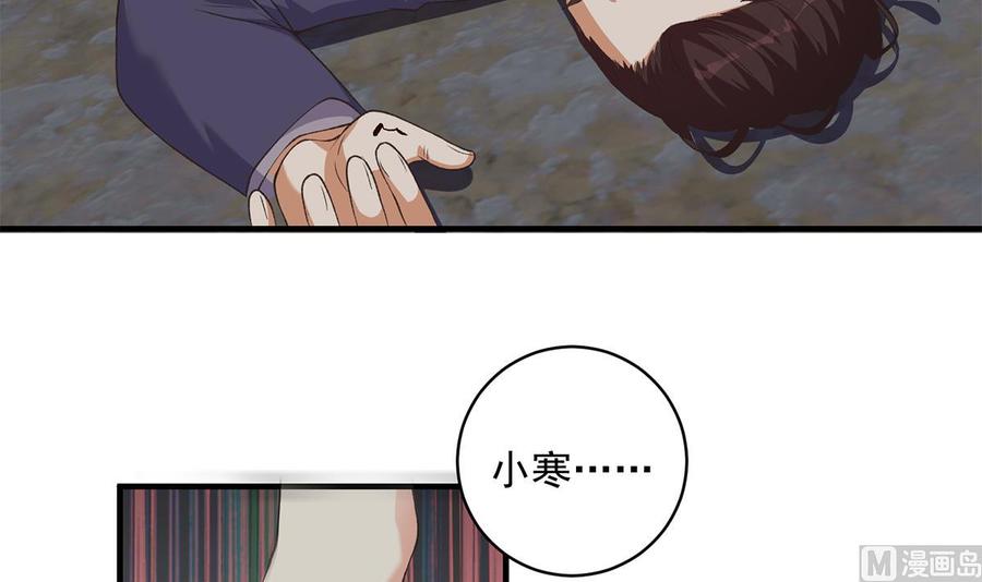 都是黑丝惹的祸 772 第二季 第523话 恶有恶报 第6页