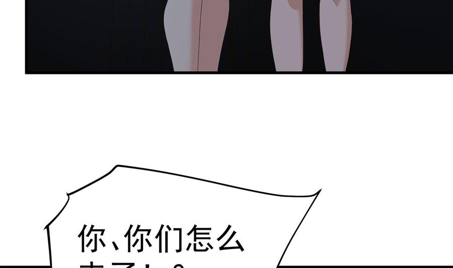 都是黑丝惹的祸 772 第二季 第523话 恶有恶报 第50页