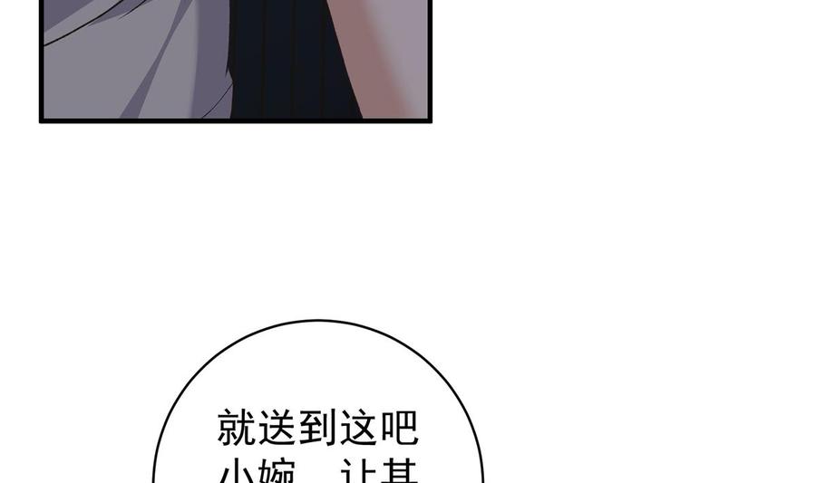 都是黑丝惹的祸 772 第二季 第523话 恶有恶报 第47页