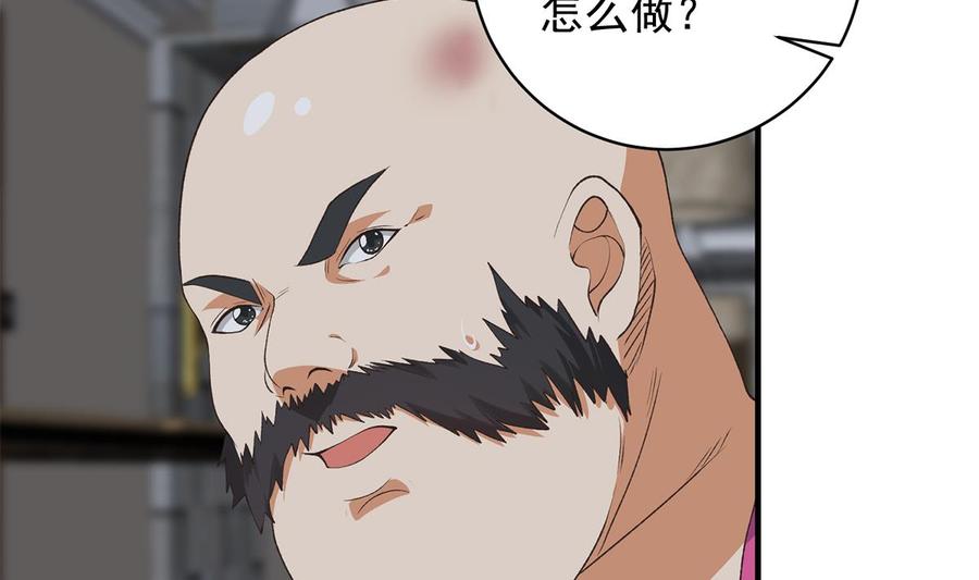 都是黑丝惹的祸 772 第二季 第523话 恶有恶报 第14页