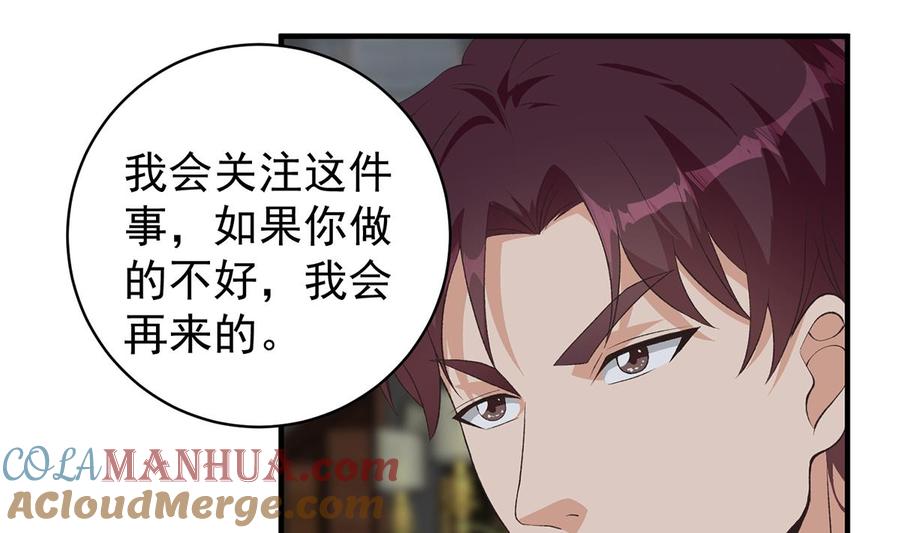 都是黑丝惹的祸 772 第二季 第523话 恶有恶报 第19页