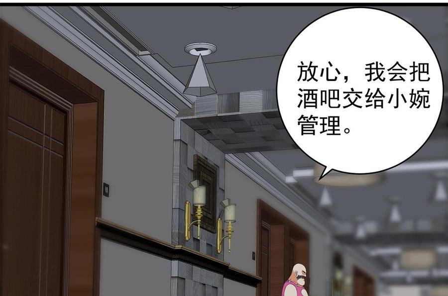都是黑丝惹的祸 772 第二季 第523话 恶有恶报 第29页