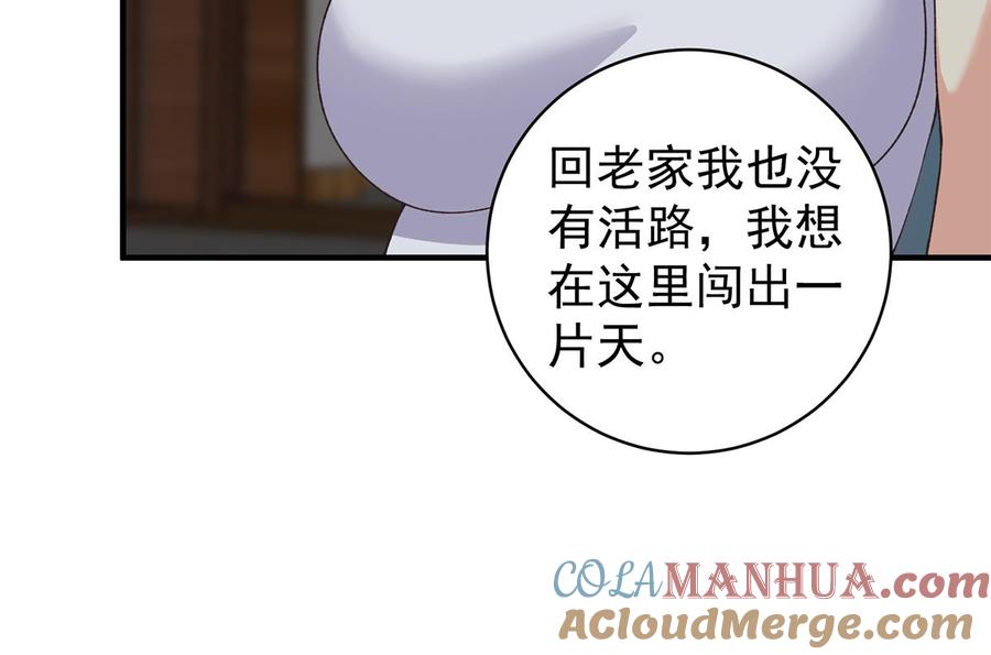 都是黑丝惹的祸 772 第二季 第523话 恶有恶报 第28页