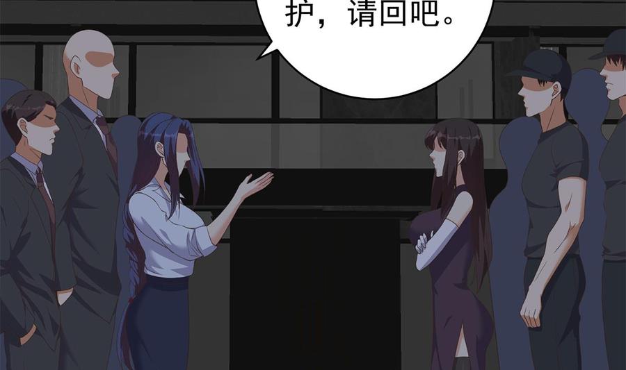 都是黑丝惹的祸 772 第二季 第523话 恶有恶报 第38页