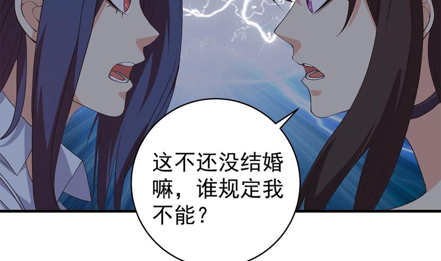 都是黑丝惹的祸 772 第二季 第523话 恶有恶报 第44页