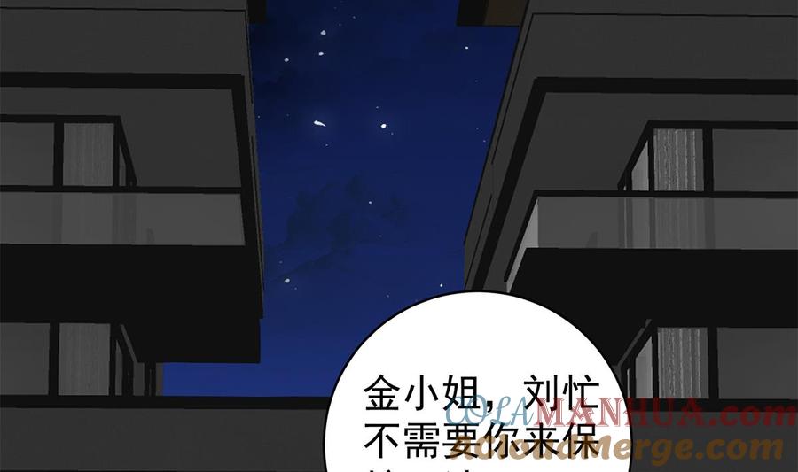 都是黑丝惹的祸 772 第二季 第523话 恶有恶报 第37页
