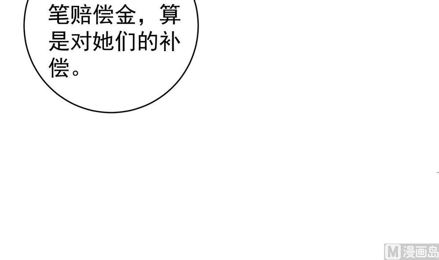 都是黑丝惹的祸 772 第二季 第523话 恶有恶报 第18页
