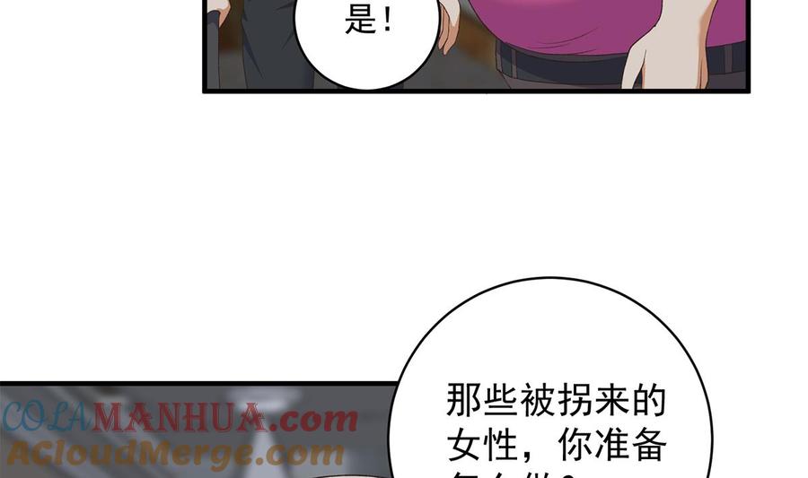 都是黑丝惹的祸 772 第二季 第523话 恶有恶报 第13页