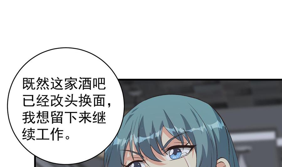 都是黑丝惹的祸 772 第二季 第523话 恶有恶报 第26页