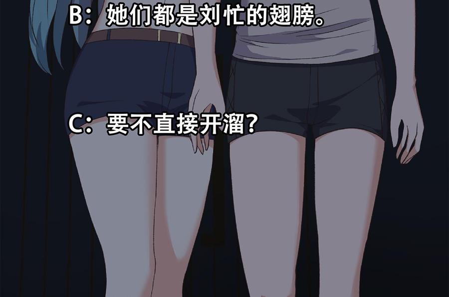 都是黑丝惹的祸 772 第二季 第523话 恶有恶报 第59页