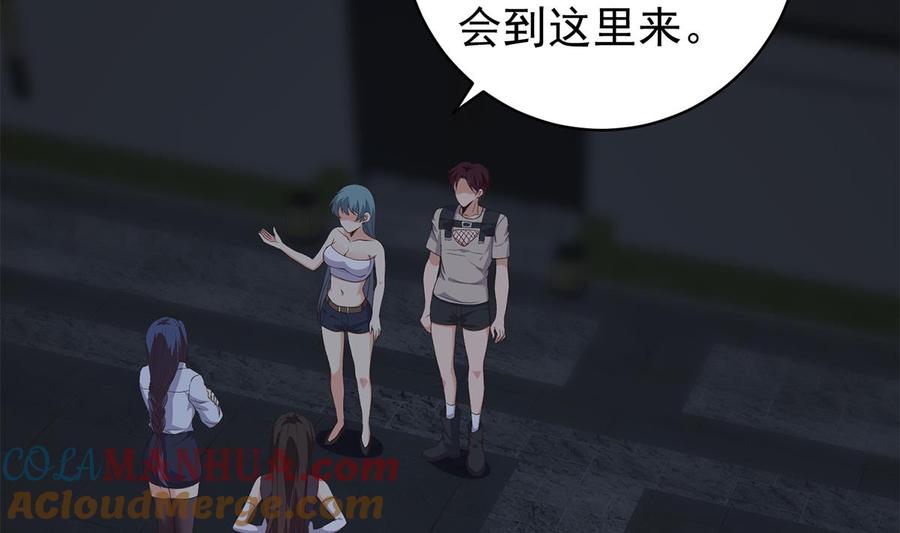 都是黑丝惹的祸 773 第二季 第524话 与小婉的告别 第22页