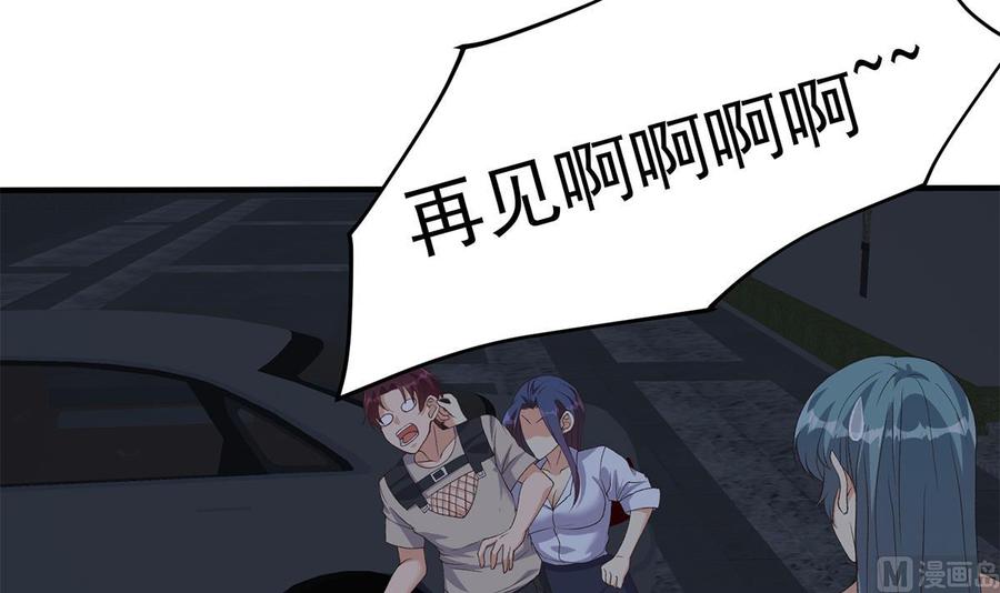 都是黑丝惹的祸 773 第二季 第524话 与小婉的告别 第42页