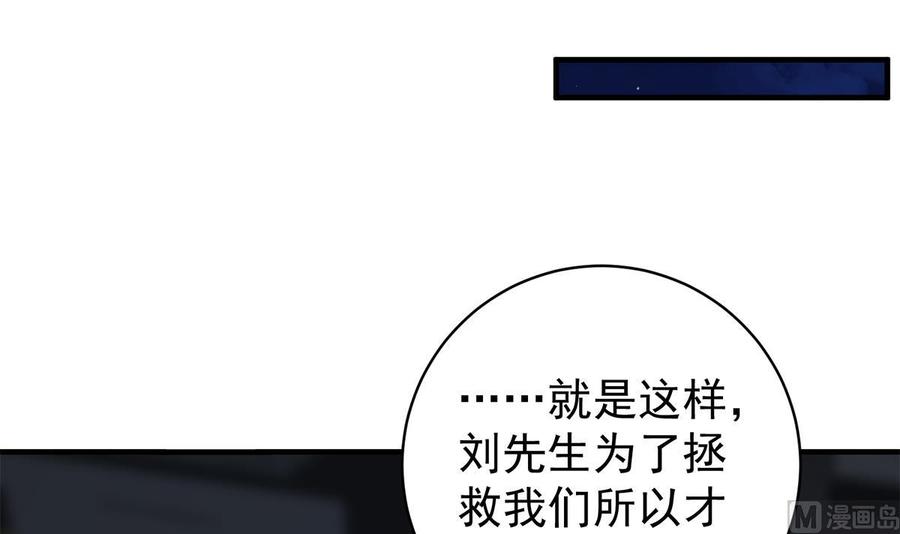 都是黑丝惹的祸 773 第二季 第524话 与小婉的告别 第21页
