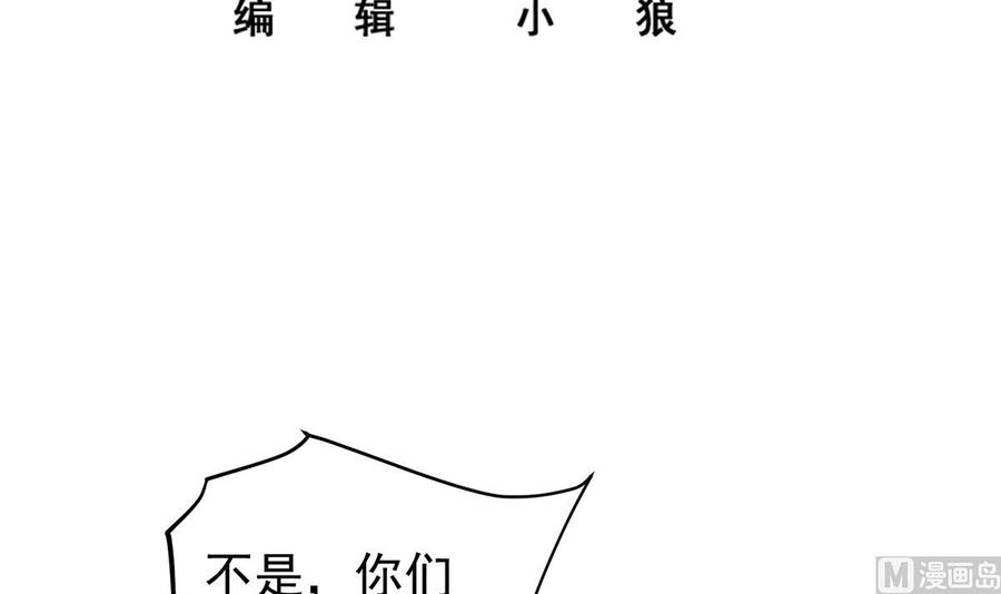 都是黑丝惹的祸 773 第二季 第524话 与小婉的告别 第3页