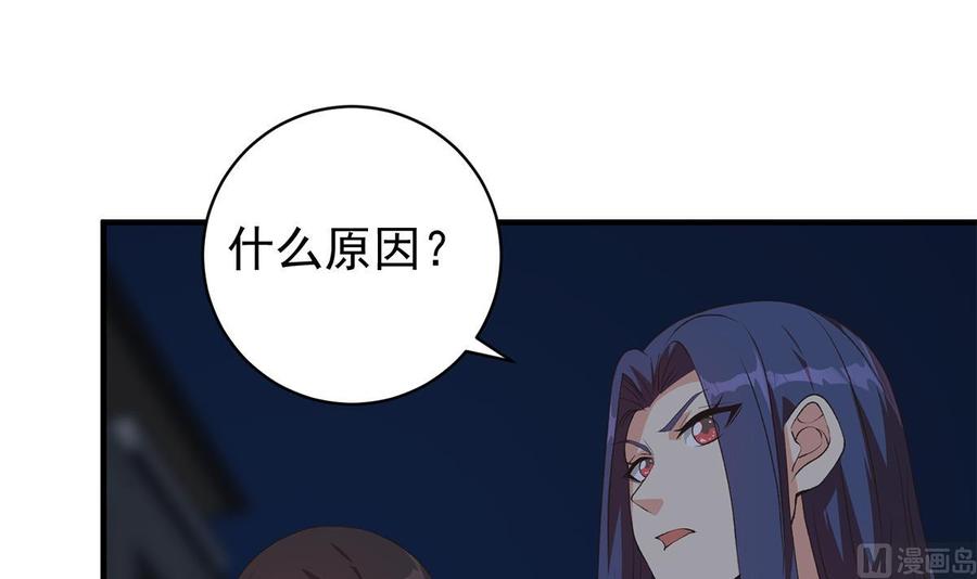 都是黑丝惹的祸 773 第二季 第524话 与小婉的告别 第18页