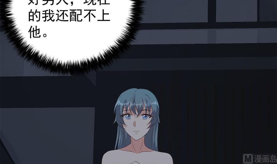都是黑丝惹的祸 773 第二季 第524话 与小婉的告别 第45页