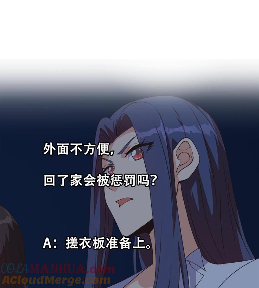 都是黑丝惹的祸 773 第二季 第524话 与小婉的告别 第52页