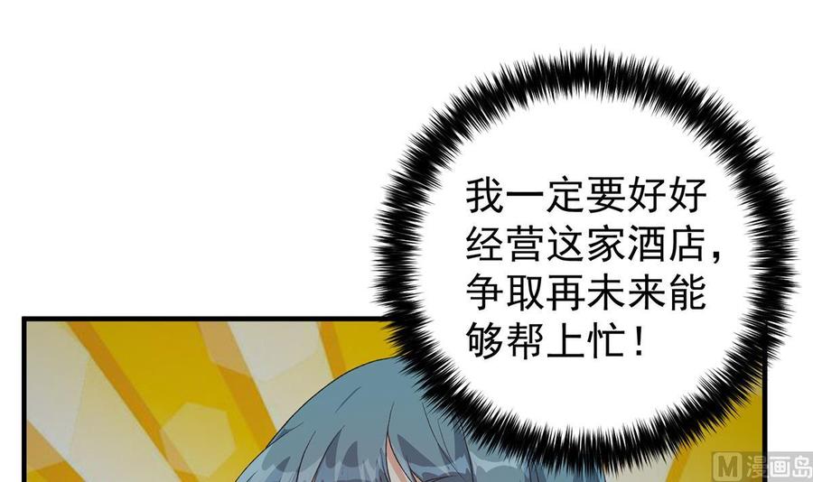 都是黑丝惹的祸 773 第二季 第524话 与小婉的告别 第48页