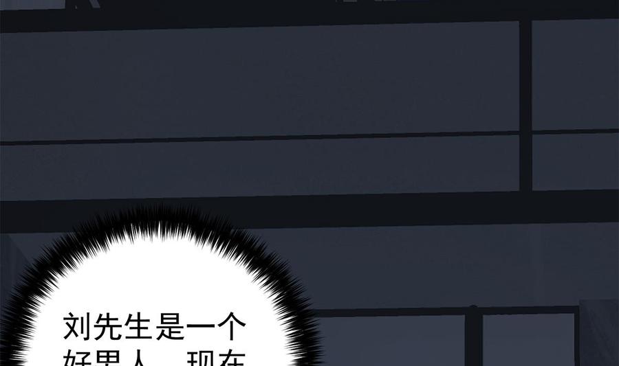 都是黑丝惹的祸 773 第二季 第524话 与小婉的告别 第44页