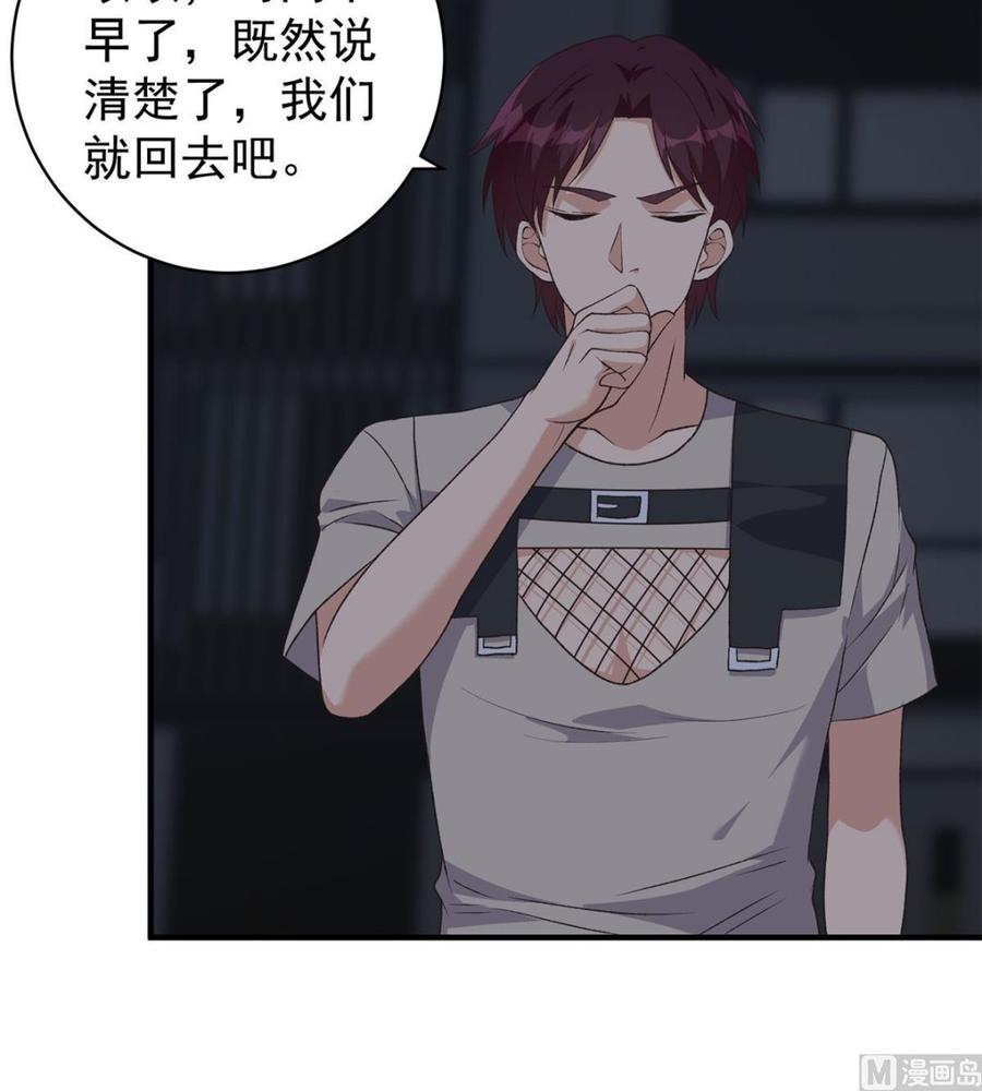 都是黑丝惹的祸 773 第二季 第524话 与小婉的告别 第27页