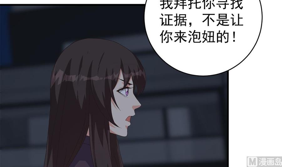 都是黑丝惹的祸 773 第二季 第524话 与小婉的告别 第9页