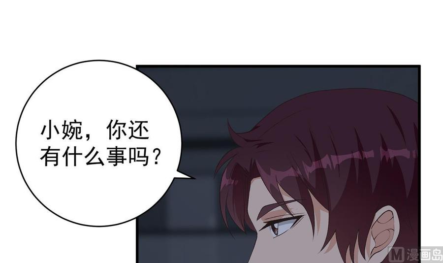 都是黑丝惹的祸 773 第二季 第524话 与小婉的告别 第30页