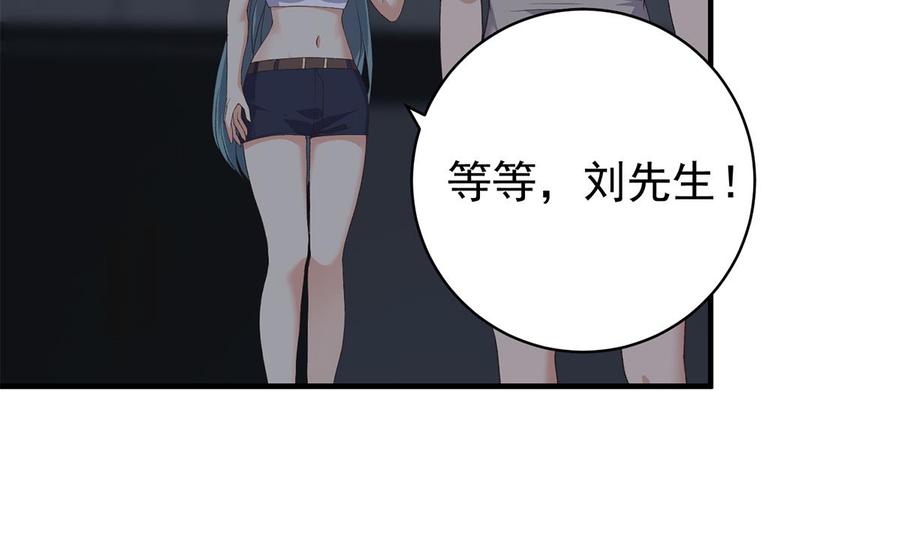都是黑丝惹的祸 773 第二季 第524话 与小婉的告别 第29页