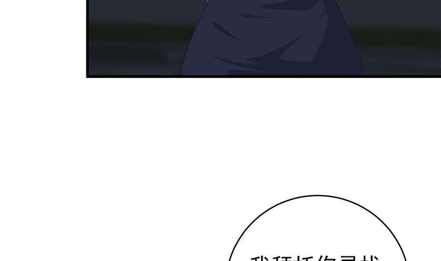 都是黑丝惹的祸 773 第二季 第524话 与小婉的告别 第8页