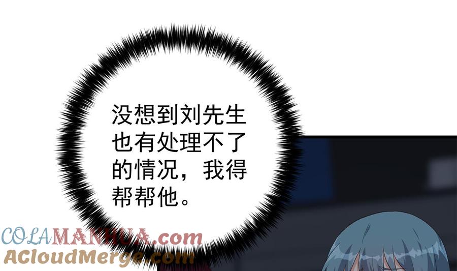 都是黑丝惹的祸 773 第二季 第524话 与小婉的告别 第13页