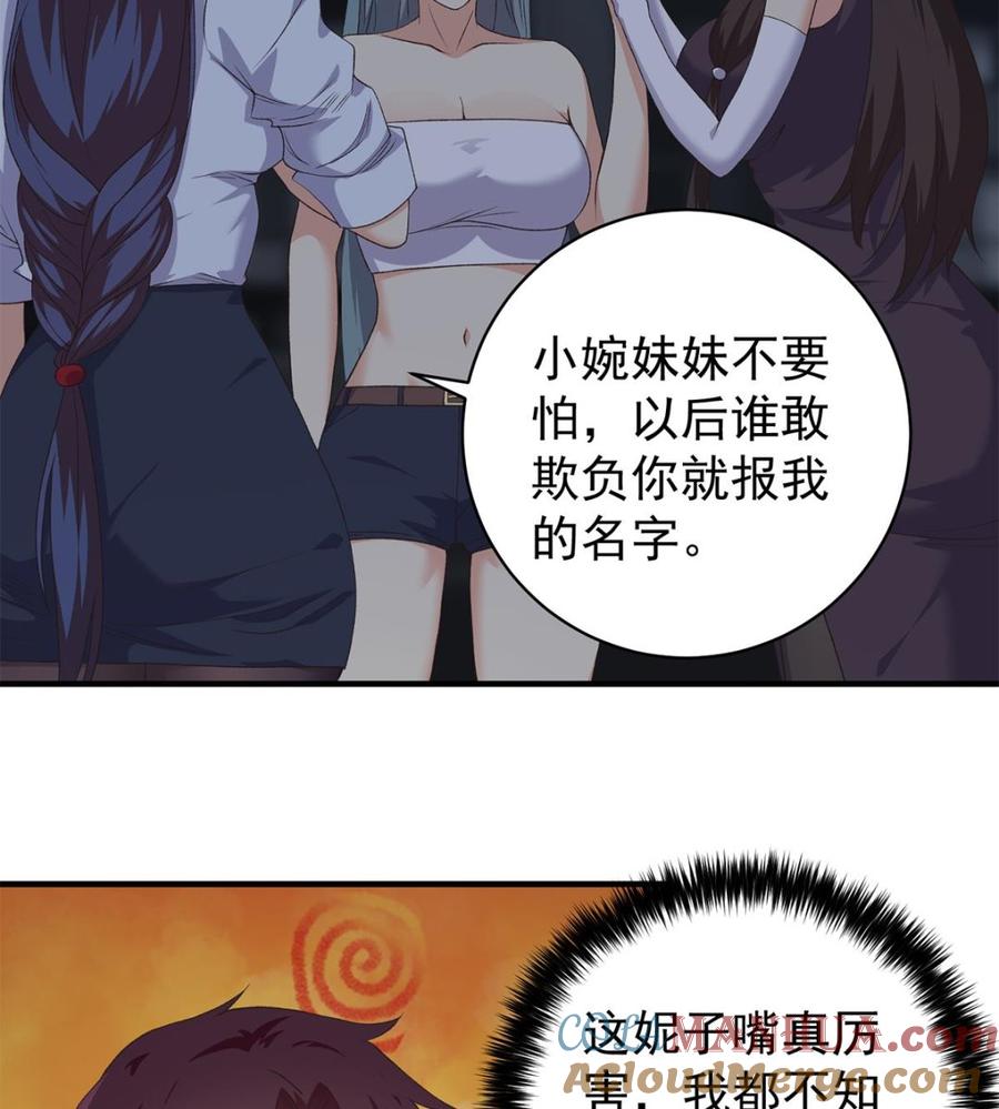 都是黑丝惹的祸 773 第二季 第524话 与小婉的告别 第25页