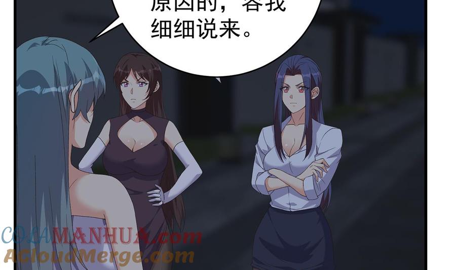 都是黑丝惹的祸 773 第二季 第524话 与小婉的告别 第16页