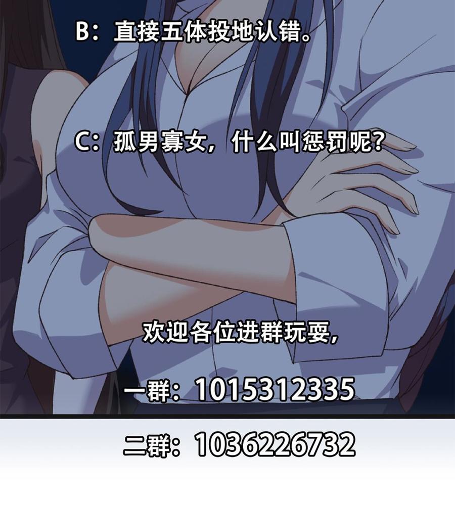 都是黑丝惹的祸 773 第二季 第524话 与小婉的告别 第53页