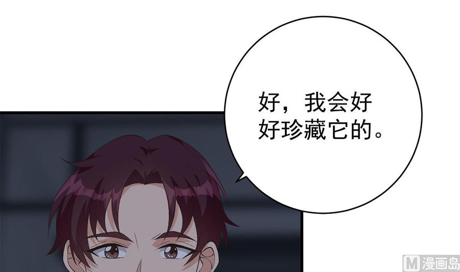都是黑丝惹的祸 773 第二季 第524话 与小婉的告别 第39页