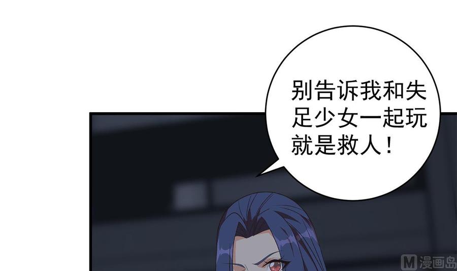 都是黑丝惹的祸 773 第二季 第524话 与小婉的告别 第6页