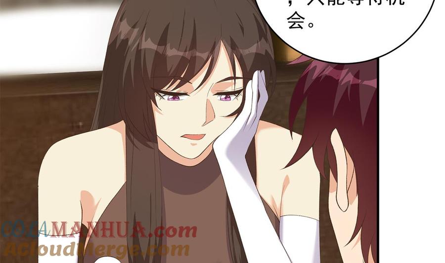 都是黑丝惹的祸 774 第二季 第525话 奇怪的金淼 第31页