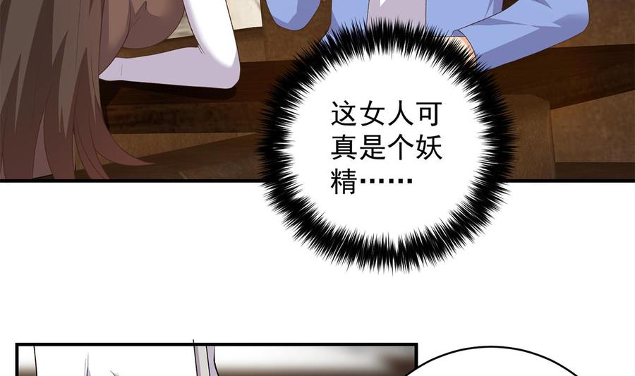 都是黑丝惹的祸 774 第二季 第525话 奇怪的金淼 第14页