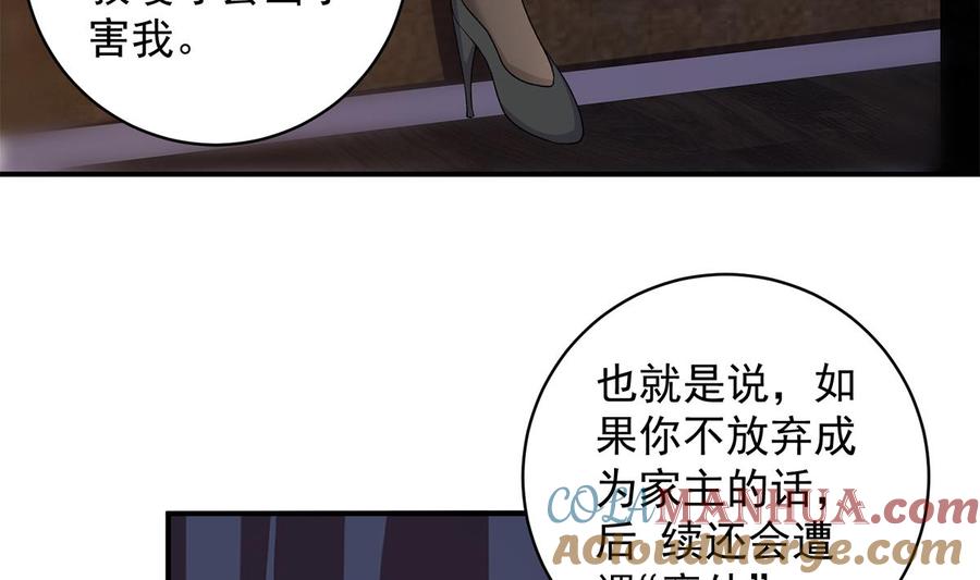 都是黑丝惹的祸 774 第二季 第525话 奇怪的金淼 第19页