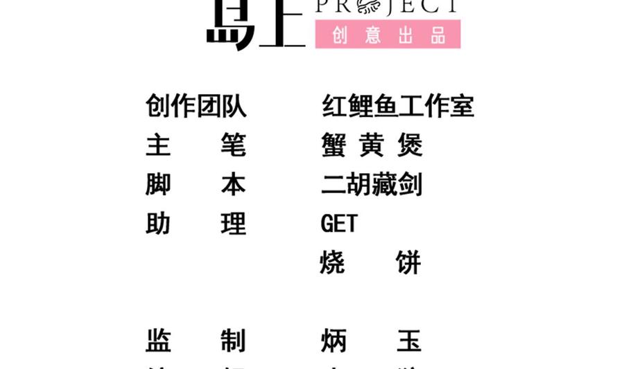 都是黑丝惹的祸 774 第二季 第525话 奇怪的金淼 第2页