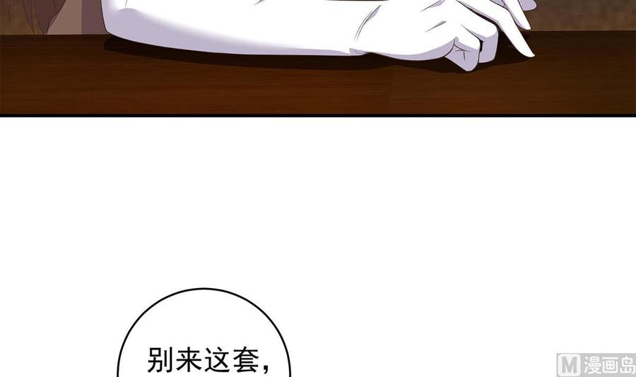 都是黑丝惹的祸 774 第二季 第525话 奇怪的金淼 第12页
