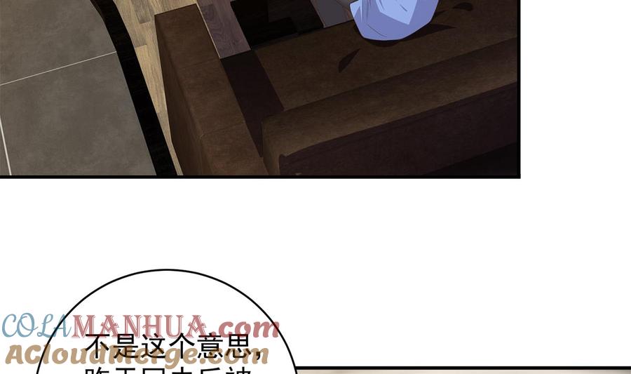 都是黑丝惹的祸 774 第二季 第525话 奇怪的金淼 第7页