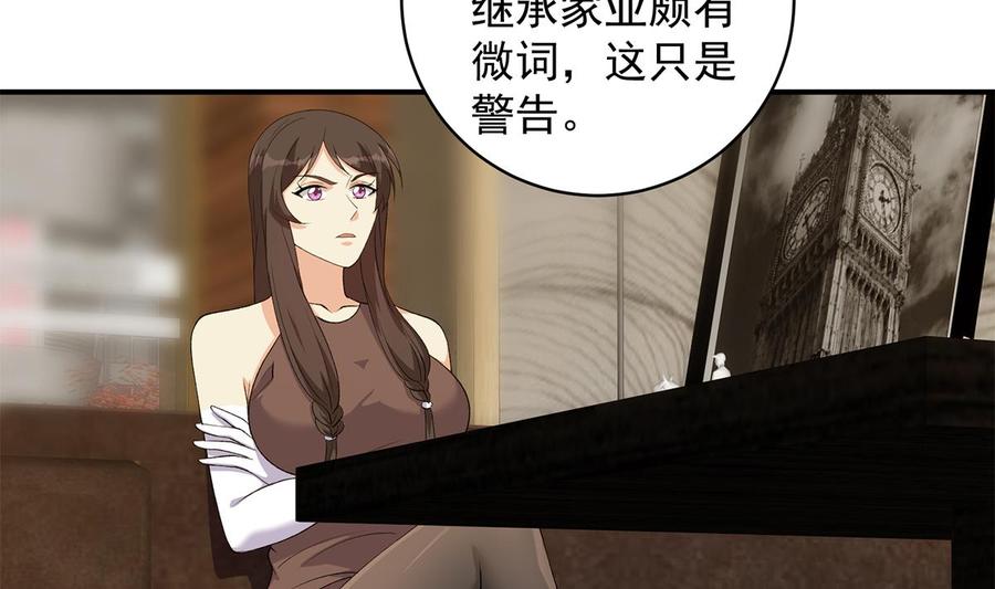 都是黑丝惹的祸 774 第二季 第525话 奇怪的金淼 第17页
