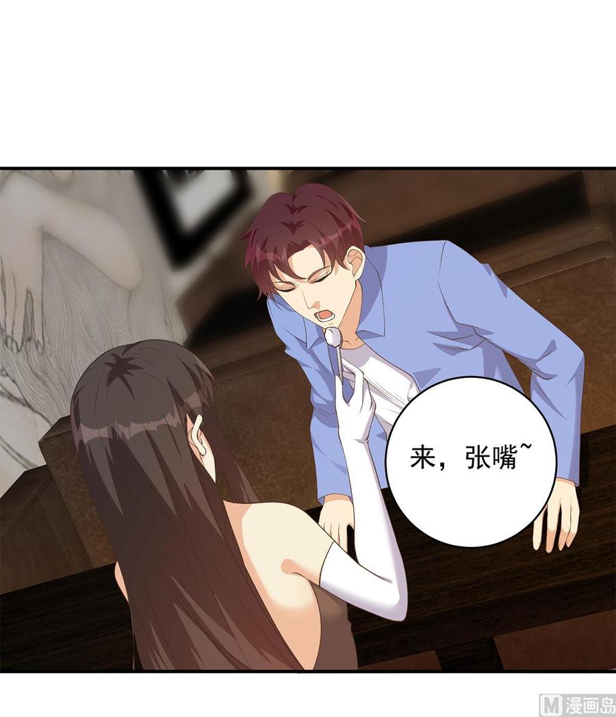 都是黑丝惹的祸 774 第二季 第525话 奇怪的金淼 第27页