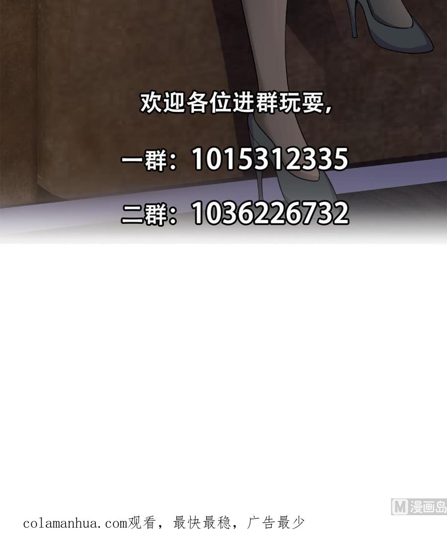 都是黑丝惹的祸 774 第二季 第525话 奇怪的金淼 第51页