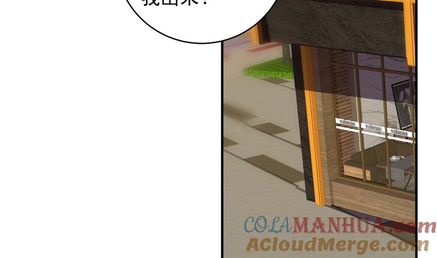 都是黑丝惹的祸 774 第二季 第525话 奇怪的金淼 第4页