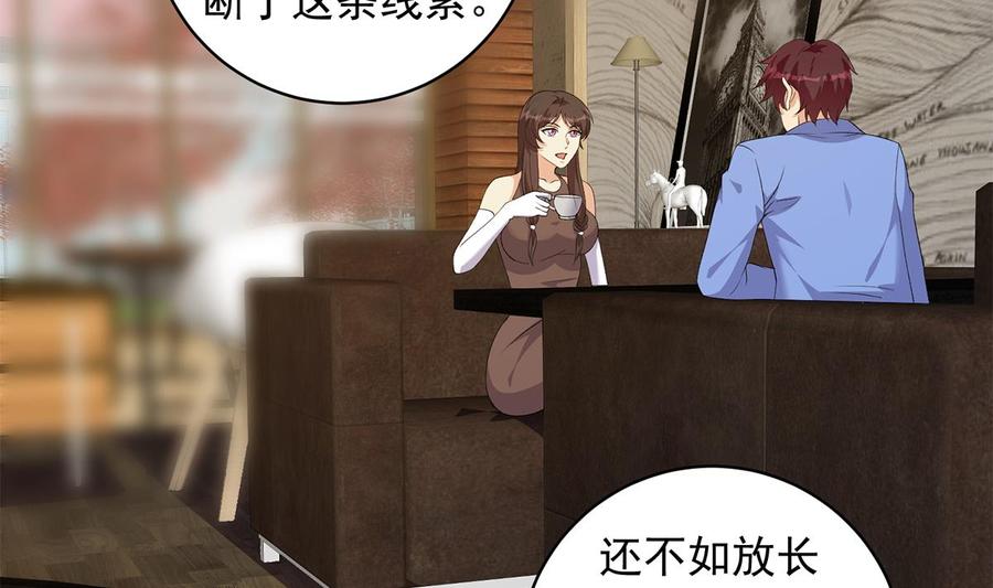 都是黑丝惹的祸 774 第二季 第525话 奇怪的金淼 第23页