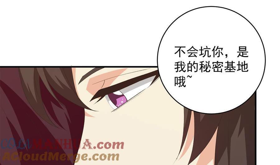 都是黑丝惹的祸 774 第二季 第525话 奇怪的金淼 第46页