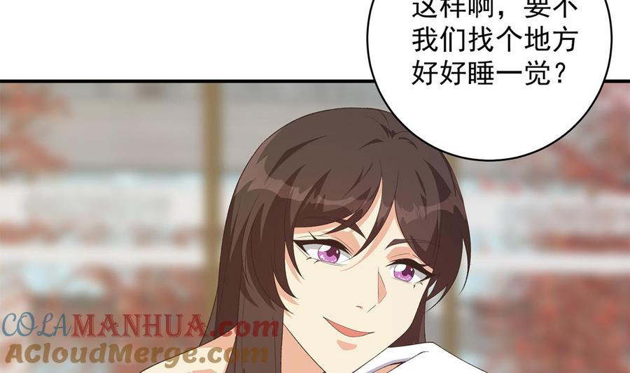 都是黑丝惹的祸 774 第二季 第525话 奇怪的金淼 第10页
